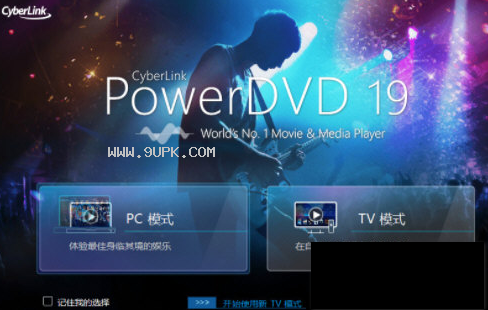 PowerDVD激活密钥工具