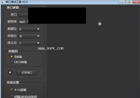 SerialPort串口调试工具
