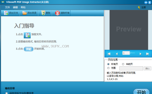 Vibosoft PDF Image Extractor