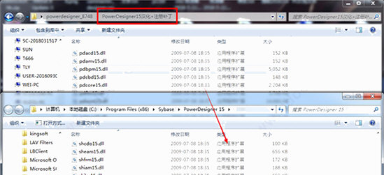PowerDesigner汉化破解补丁