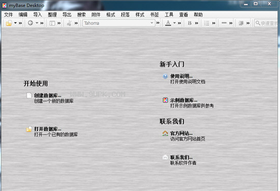myBase Desktop破解工具