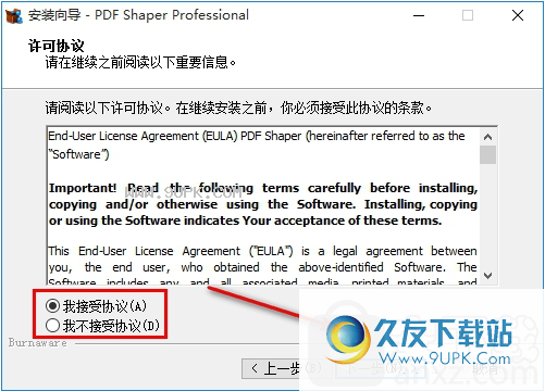 PDFShaperProfessional