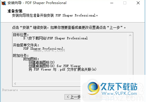 PDFShaperProfessional