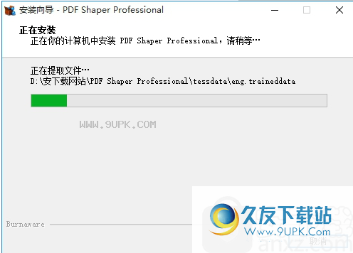 PDFShaperProfessional
