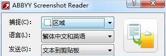 ABBYY Screenshot Reader