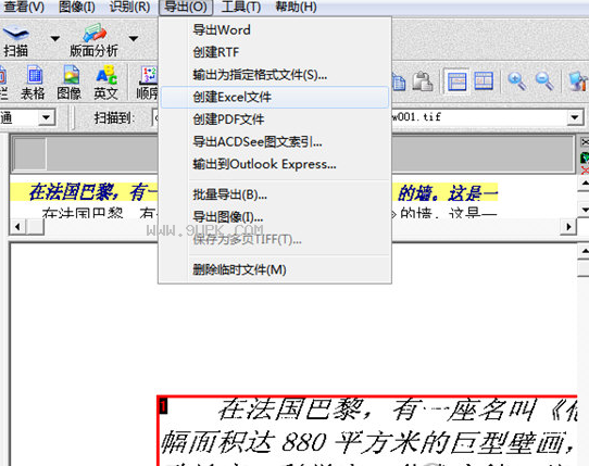 汉王文本王破解补丁