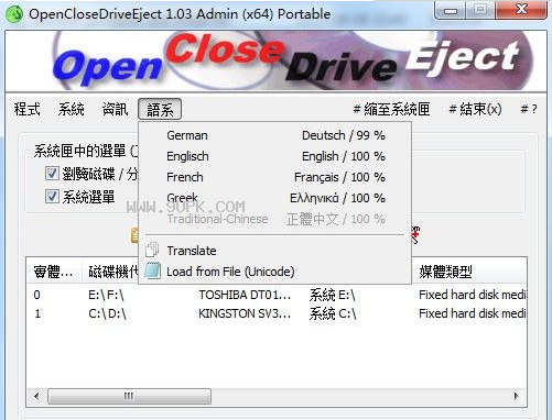 Open Close Drive Eject