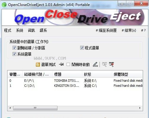 Open Close Drive Eject