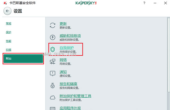 卡巴斯基破解工具