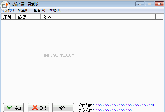 吾爱专属网页连开工具