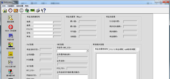 泰克码流分析仪截图1