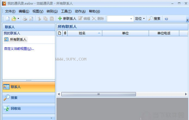 EfficientAddressBook