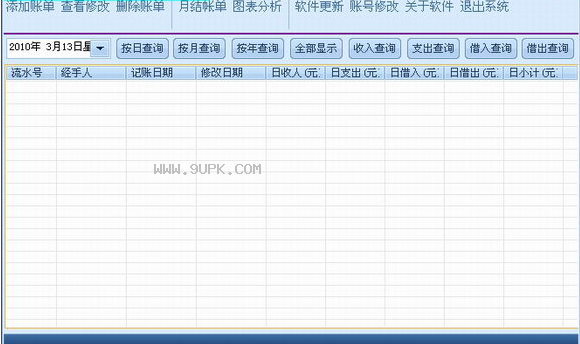 尚美个人理财助手