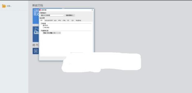 ABBYYPDFTransformer+