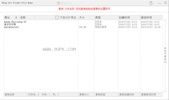 King Get Folder File Name