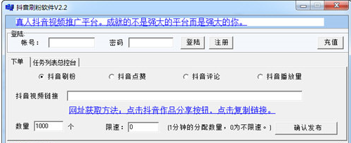 西西抖音刷粉软件