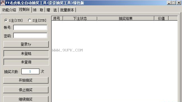 歪歪抽奖精灵