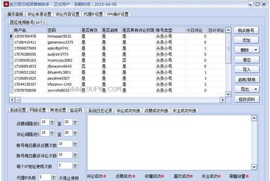 西瓜视频营销助手