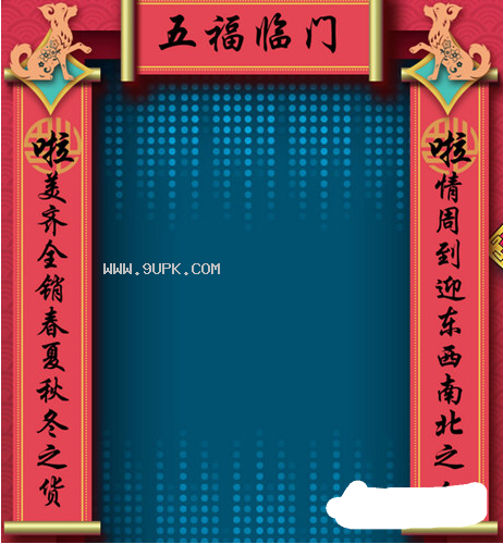 藏头春联生成工具