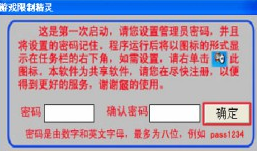 琪琪禁止游戏软件