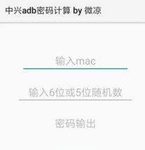 微凉中兴机顶盒解密软件