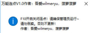 万能鼠标连点软件