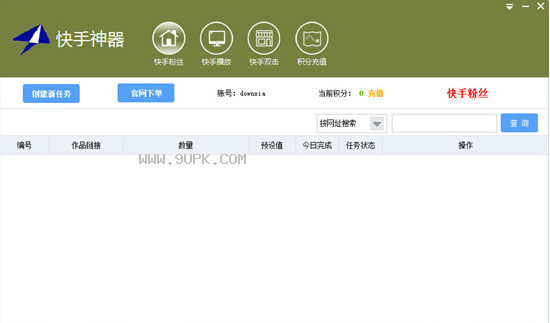 萝莉快手精灵