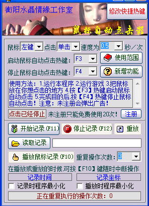 大学选课抢课软件