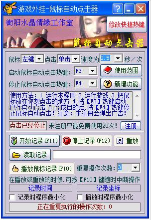 河图大学选课神器