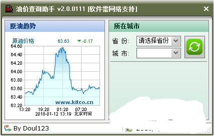 油价查询助手