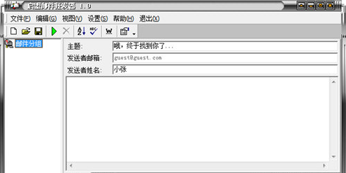 启盟邮件狂发器