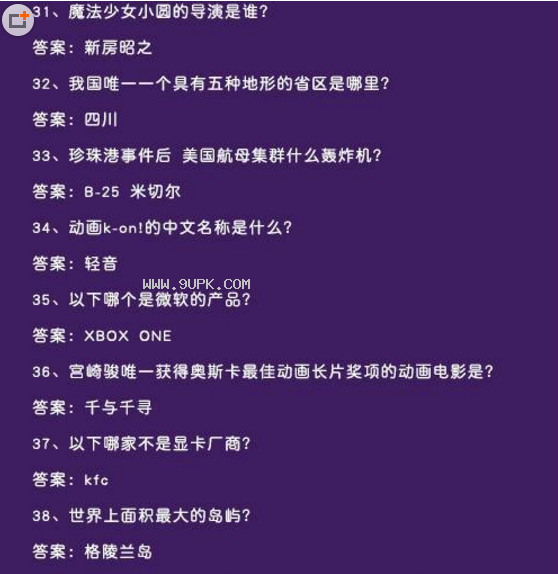 简单搜索冲顶软件
