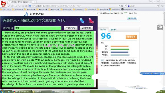 句酷批改网作文生成器