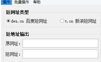 绿标短网址生成器