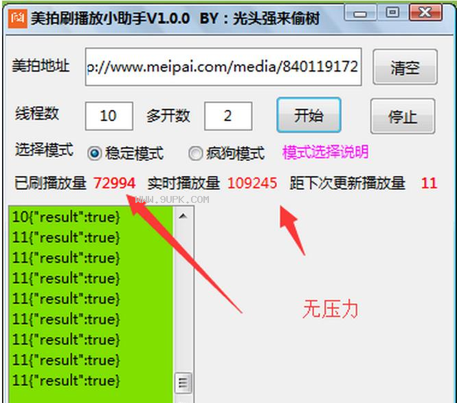 光头强美拍刷播放量小助手