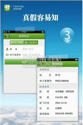 航旅纵横