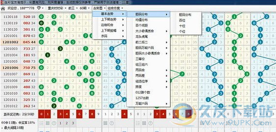 彩票走势分析软件