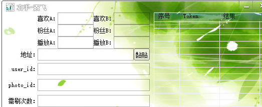 琛哥快手辅助