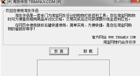 淘友伴侣