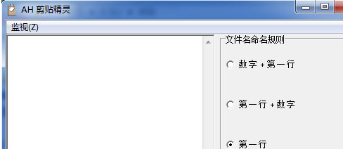 AH剪贴精灵