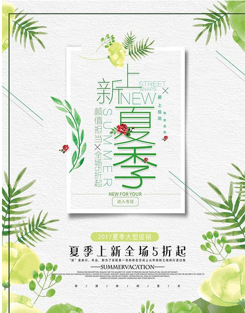 pop海报设计软件