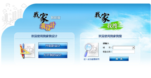我家我设计 增强版