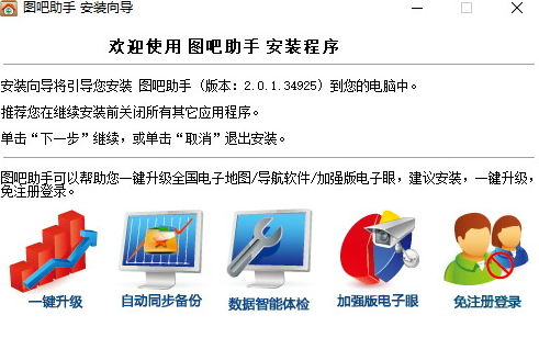 图吧助手