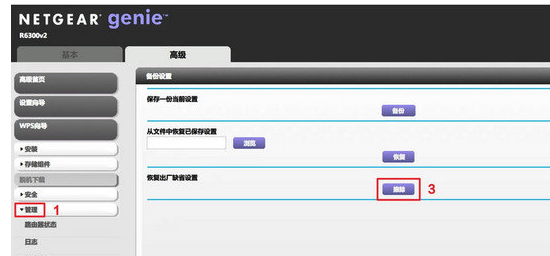 网件RV梅林固件