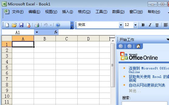 Excel表格 完整版