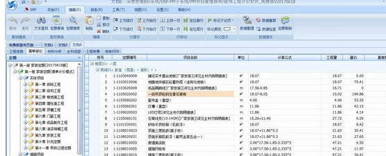深度思维家装预算软件