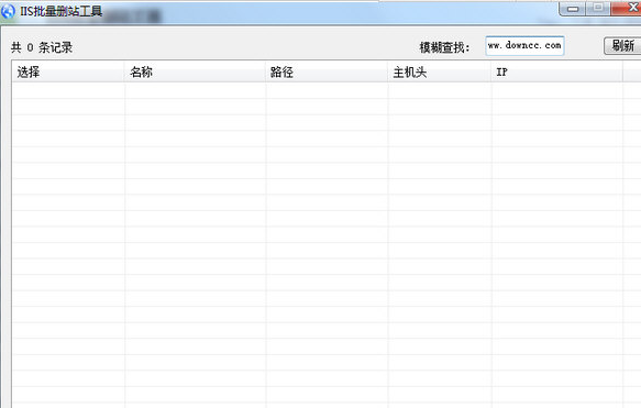 IIS批量删站工具
