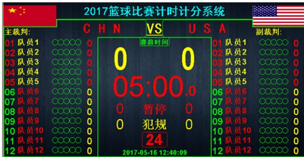 广西网世技术篮球计时计分系统