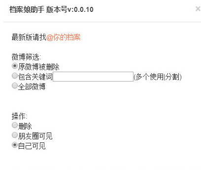 档案娘助手