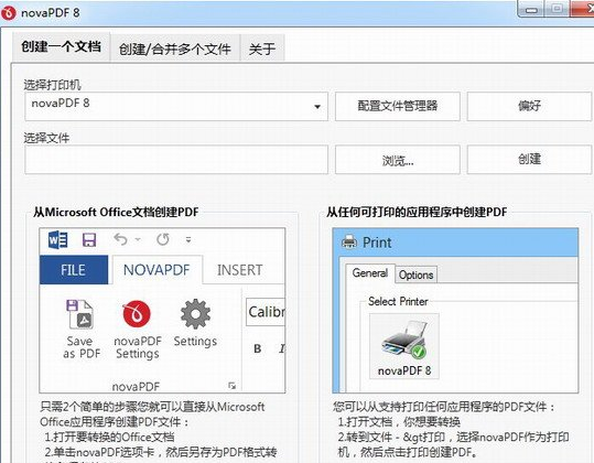novapdf 中文